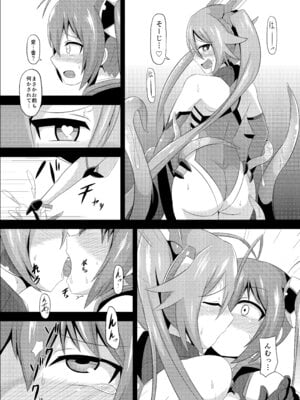 [イカめし食堂 (イカめし)] ツインテンタクルズ (俺、ツインテールになります。) [DL版]_12