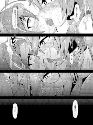 [イカめし食堂 (イカめし)] ツインテンタクルズ (俺、ツインテールになります。) [DL版]_22