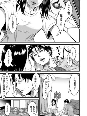 [デカマツ] 彼女献上_06