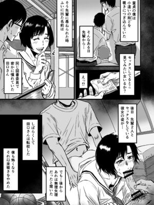 [デカマツ] 彼女献上_10