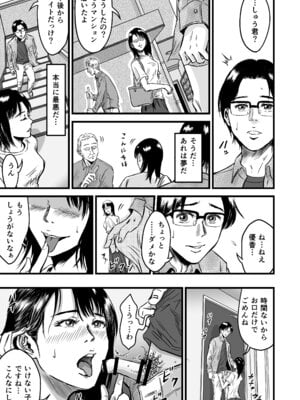 [デカマツ] 彼女献上_12