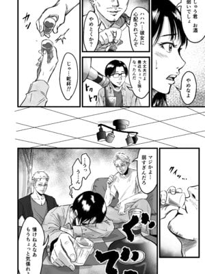 [デカマツ] 彼女献上_17