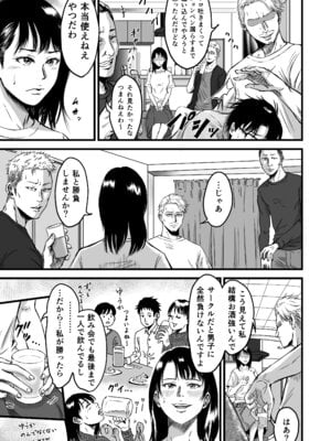 [デカマツ] 彼女献上_18