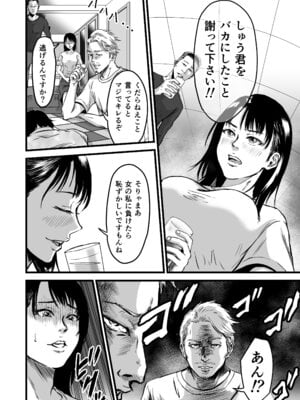 [デカマツ] 彼女献上_19