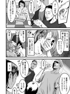 [デカマツ] 彼女献上_21