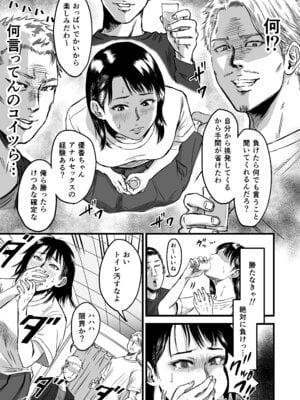 [デカマツ] 彼女献上_22