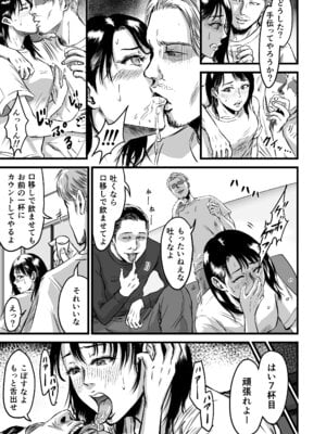 [デカマツ] 彼女献上_24