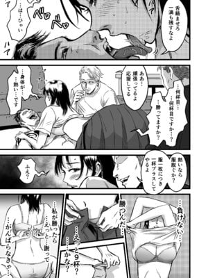 [デカマツ] 彼女献上_26