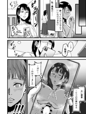 [デカマツ] 彼女献上_45