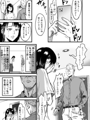 [デカマツ] 彼女献上_46