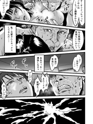 [デカマツ] 彼女献上_50