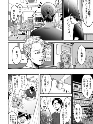 [デカマツ] 彼女献上_53