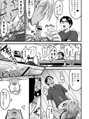 [デカマツ] 彼女献上_56