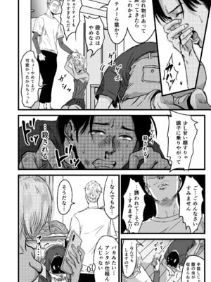 [デカマツ] 彼女献上_57