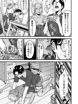 [デカマツ] 彼女献上_62