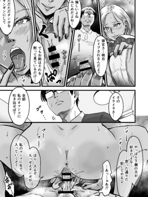 [デカマツ] 彼女献上_64