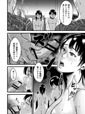 [デカマツ] 彼女献上_75