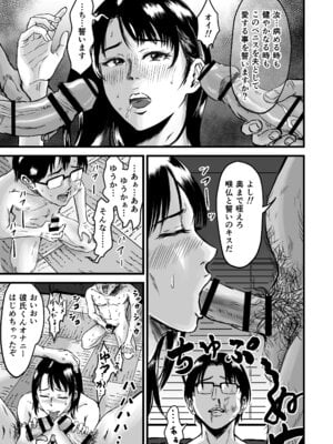 [デカマツ] 彼女献上_76