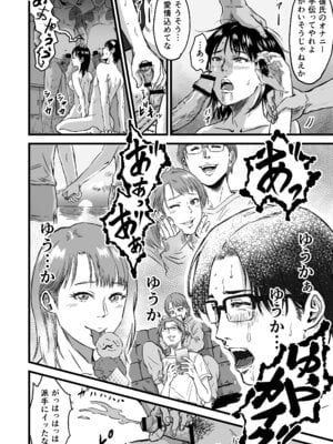 [デカマツ] 彼女献上_77