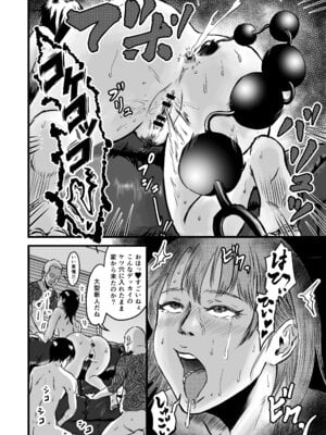 [デカマツ] 彼女献上_81