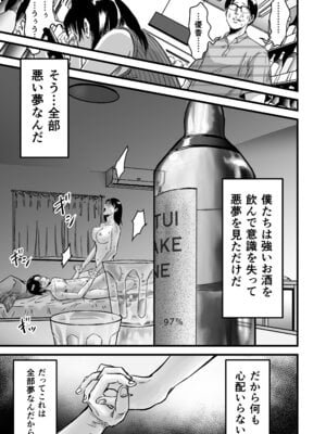 [デカマツ] 彼女献上_94