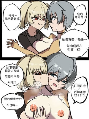 [Toiletghost] ZZZ Pulchra skin therapy [Chinese] [个人翻译]_3