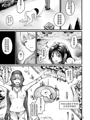 [mokataki_works (もかたき)] 女性の権利が失われた国2｜女性丧失权利的国家2 [goldenboundlessland个人汉化] [DL版]_20