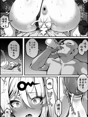 [paya8] 新エリー都防衛補完計画 特殊戦力個体統制方案 (ゼンレスゾーンゼロ)｜新艾利都防卫补全计划 特殊战力个体统制方案 [酸菜魚ゅ°] [無修正]_39