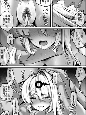 [paya8] 新エリー都防衛補完計画 特殊戦力個体統制方案 (ゼンレスゾーンゼロ)｜新艾利都防卫补全计划 特殊战力个体统制方案 [酸菜魚ゅ°] [無修正]_42