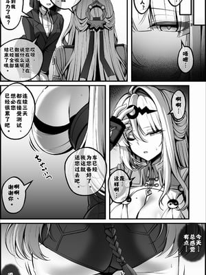 [paya8] 新エリー都防衛補完計画 特殊戦力個体統制方案 (ゼンレスゾーンゼロ)｜新艾利都防卫补全计划 特殊战力个体统制方案 [酸菜魚ゅ°] [無修正]_46