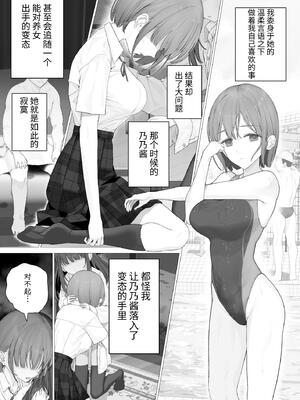 [みつ目のみつ豆 (よいころがし)] 大好きな親友はパパのことを愛してる [中国翻訳] [DL版]_014