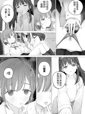 [みつ目のみつ豆 (よいころがし)] 大好きな親友はパパのことを愛してる [中国翻訳] [DL版]_018