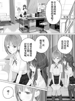 [みつ目のみつ豆 (よいころがし)] 大好きな親友はパパのことを愛してる [中国翻訳] [DL版]_030