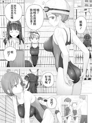 [みつ目のみつ豆 (よいころがし)] 大好きな親友はパパのことを愛してる [中国翻訳] [DL版]_039