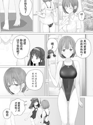 [みつ目のみつ豆 (よいころがし)] 大好きな親友はパパのことを愛してる [中国翻訳] [DL版]_041