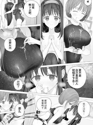 [みつ目のみつ豆 (よいころがし)] 大好きな親友はパパのことを愛してる [中国翻訳] [DL版]_047