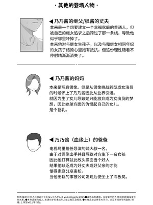 [みつ目のみつ豆 (よいころがし)] 大好きな親友はパパのことを愛してる [中国翻訳] [DL版]_123