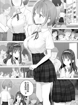 [みつ目のみつ豆 (よいころがし)] 大好きな親友はパパのことを愛してる [中国翻訳] [DL版]_153