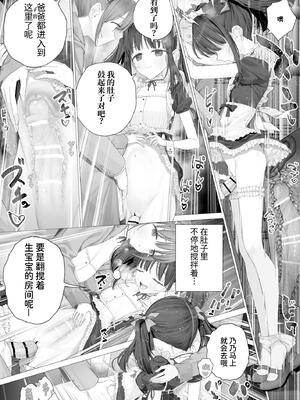 [みつ目のみつ豆 (よいころがし)] 大好きな親友はパパのことを愛してる [中国翻訳] [DL版]_193