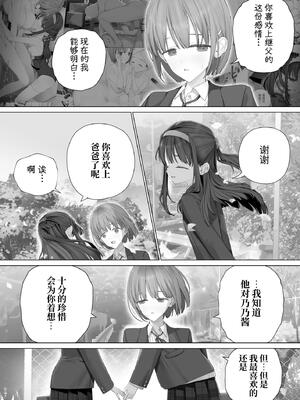 [みつ目のみつ豆 (よいころがし)] 大好きな親友はパパのことを愛してる [中国翻訳] [DL版]_200