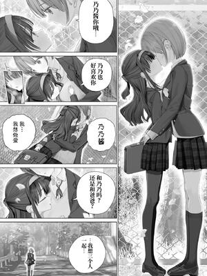 [みつ目のみつ豆 (よいころがし)] 大好きな親友はパパのことを愛してる [中国翻訳] [DL版]_201