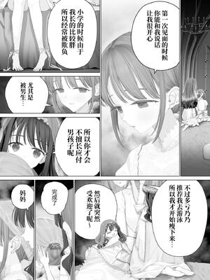 [みつ目のみつ豆 (よいころがし)] 大好きな親友はパパのことを愛してる [中国翻訳] [DL版]_224