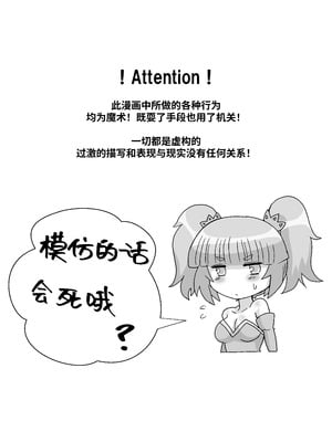 [もっちゃらホゲホゲ会 (ズラー大統領)] 完全脱出マジック！ユナママの特訓から生還できるのか！？その２ [果酱面包房]_002