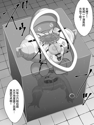 [もっちゃらホゲホゲ会 (ズラー大統領)] 完全脱出マジック！ユナママの特訓から生還できるのか！？その２ [果酱面包房]_066