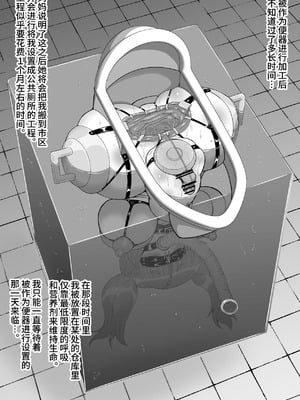 [もっちゃらホゲホゲ会 (ズラー大統領)] 完全脱出マジック！ユナママの特訓から生還できるのか！？その２ [果酱面包房]_067