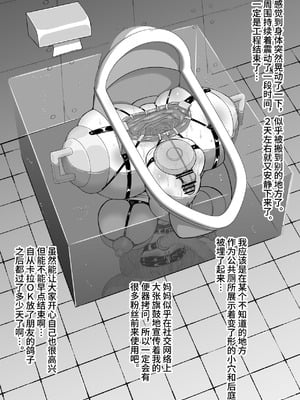 [もっちゃらホゲホゲ会 (ズラー大統領)] 完全脱出マジック！ユナママの特訓から生還できるのか！？その２ [果酱面包房]_068