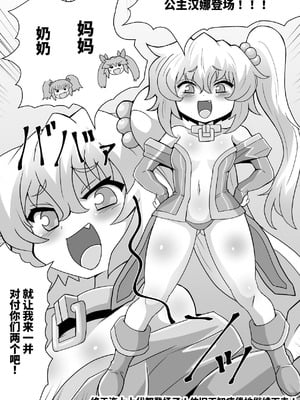 [もっちゃらホゲホゲ会 (ズラー大統領)] 完全脱出マジック！ユナママの特訓から生還できるのか！？その２ [果酱面包房]_118