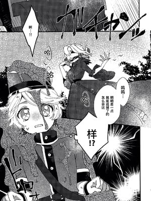 [わくわく雑草ランド(雑草)] 奈落へようこそ。 (第五人格)｜欢迎来到地狱。 [中国翻訳]_05