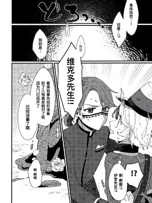 [わくわく雑草ランド(雑草)] 奈落へようこそ。 (第五人格)｜欢迎来到地狱。 [中国翻訳]_06