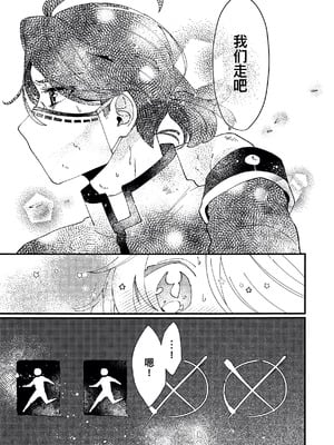 [わくわく雑草ランド(雑草)] 奈落へようこそ。 (第五人格)｜欢迎来到地狱。 [中国翻訳]_07